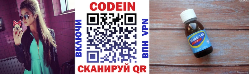 Кодеиновый сироп Lean напиток Lean (лин)  Ялуторовск 