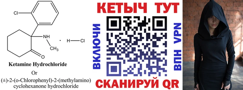 Кетамин ketamine  МЕГА как войти  Ялуторовск  дарнет шоп 