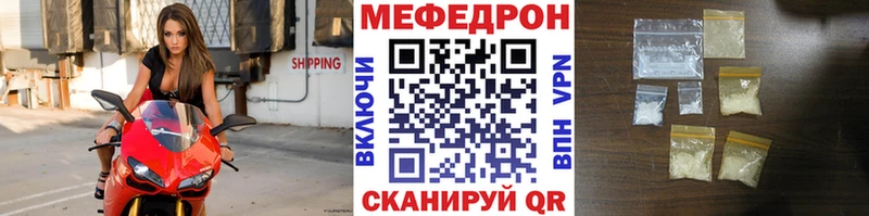Мефедрон кристаллы Ялуторовск