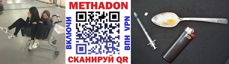 Метадон белоснежный  ОМГ ОМГ маркетплейс  Ялуторовск  цена  